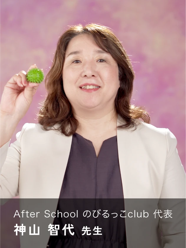 指導者 神山 智代 先生