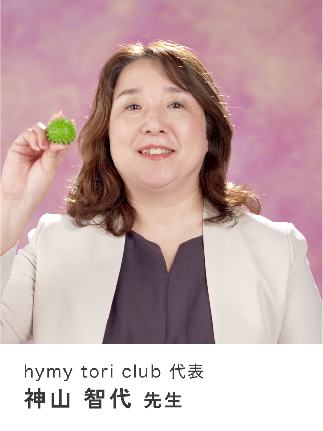 指導者 神山 智代 先生