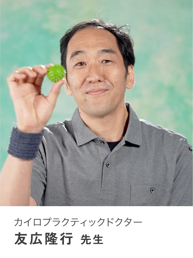 アスレティックトレーナー 友広 隆行 先生